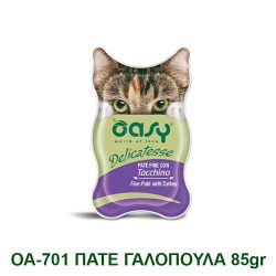 OASY ΠΑΤΕ ΓΙΑ ΓΑΤΕΣ