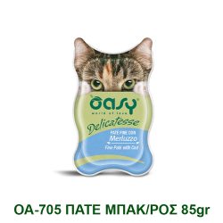 OASY ΠΑΤΕ ΓΙΑ ΓΑΤΕΣ