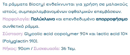 BIOCRYL