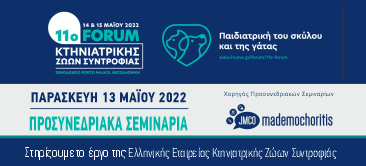 Read more about the article Προσυνεδριακά σεμινάρια Ορθοπαιδικής – Χειρουργικής