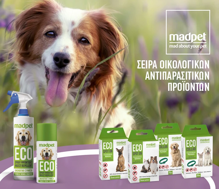 MADPET ΕΝΤΟΜΟΑΠΩΘΗΤΙΚΟ